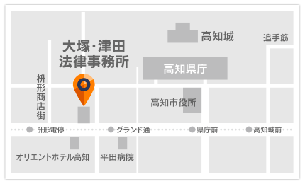 大塚・津田法律事務所までのアクセス