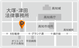 大塚・津田法律事務所までの地図